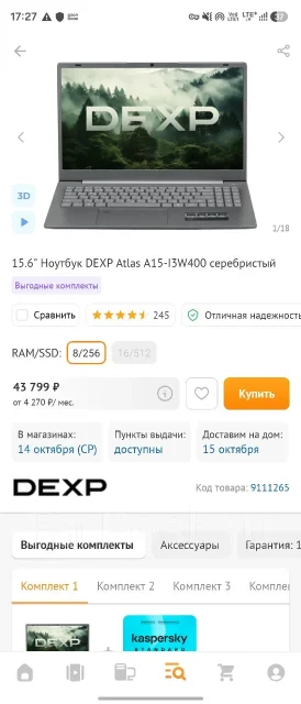 DEXP Atlas. 15.6", ��� 8 ��, ���� 256���, WiFi: 1, Bluetooth: 1, ����������� �� 8��. ����