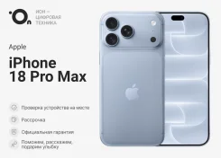 Apple iPhone 18 Pro Max. �����, 2 ��, �����, 4G LTE, 5G, Dual-SIM, ����������, eSIM, ������� �������, ������������ �������, NFC. ��� ����� �� ��������...