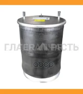 ������������ Schmitz 015323 (�������� ������) Enterprise E5540281 E5540281 ����