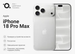 Apple iPhone 18 Pro Max. �����, 256 ��, �����, 4G LTE, 5G, Dual-SIM, ����������, eSIM, ������� �������, ������������ �������, NFC ����