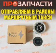 ���� � �������� ������ ���������� Startvolt SGP14H8 SGP14H8 ����