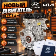 ��������� Hyundai/Kia G4FC (VVT, Al) ����� 21101-2BW04 ����