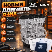 ��������� Hyundai/Kia G4NA ������������ (D-VVT, Al) ����� 1D2412EU00 ����