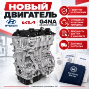 ��������� Hyundai/Kia G4NA ������������ (D-VVT, Al) ����� 1D2412EU00 ����