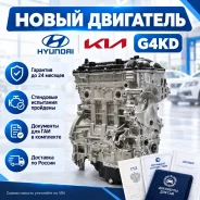 ����� ��������� G4KD Hyundai Sonata / Elantra 173TM-2GA47 ����