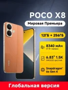 Xiaomi Poco X8. �����, 256 ��, ���������, 3G, 4G LTE, 5G, Dual-SIM, ����������, NFC, ������� ������� ����