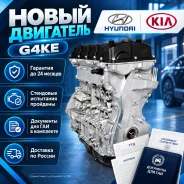 ����� ��������� G4KE 2.4 Hyundai Santa Fe / Sonata 195T12GH00B133X12GH00 ����