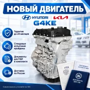 ��������� Hyundai/Kia G4KE (D-VVT, Al) ����� 195T12GH00B133X12GH00 ����
