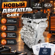 ����� ��������� G4KE 2.4 Hyundai Santa Fe / Kia Sorento 195T12GH00B133X12GH00 ����