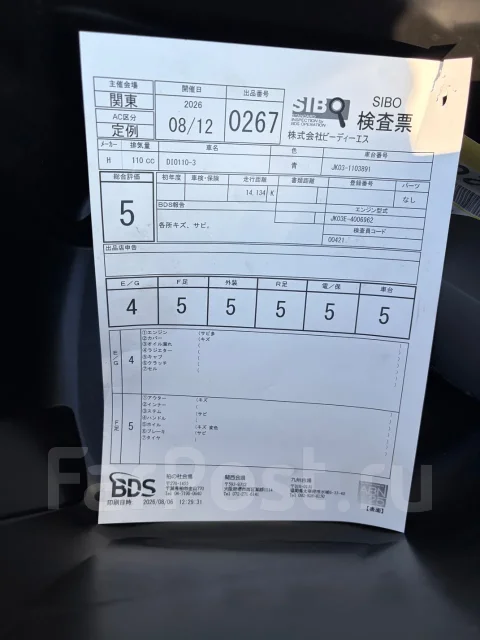 Honda Dio 110. 110����. ��., ��������, ��� ���, ��� ������� ����