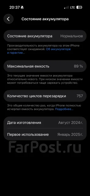 Apple iPhone 16 Pro. �/�, 256 ��, �����, 5G ����