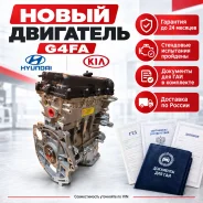 ����� ��������� G4FA 1.4 Hyundai Solaris / Kia Rio G4FA ����