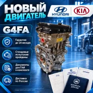 Hyundai Solaris / Kia Rio � ��������� G4FA 1.4 ����� G4FA ����