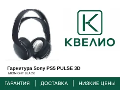 Sony PlayStation Pulse 3D. ��� ����� �� ������������ ����