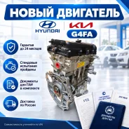 Hyundai Solaris / Kia Rio � ��������� G4FA 1.4 ����� G4FA ����
