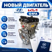 ����� ��������� G4FA 1.4 Kia Rio / Hyundai Solaris 21101-2BW01 ����