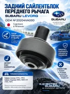 ������ ����������� ��������� ������ Levorg Subaru 20204VA000 20204VA000 ����