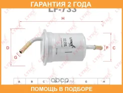 ������ ��������� Lynxauto / LF733 �������� 24 ��� Lynxauto LF733 LF733 ����