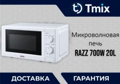 ������������� ���� RAZZ BYS-2805 ��� 700�� 20� 5 ������� �������� ����