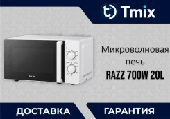 ������������� ���� RAZZ ���� ��� 700�� 20� 5 ������� �������� ����� ����