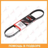 ������ ������������ Lynxauto / 4PK0750 4PK0750 ����