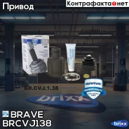 ���� ���������� ������ Brave ���. Brcvj138 BRCVJ138 ����