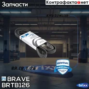 ������ ������������ 5PK1811 Hyundai I30 07-/I40 11-/KIA CEED 06-/SOUL 08- Diesel + Brave ���. BRTB126 BR. TB.1.26 Brave BRTB126 ����
