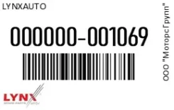��������� ������� ������ ����������� Lynxauto 000000-001069 / 000000001069 000000001069 ����