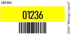 ��������� ����� ����������� (Nissan/Subaru) 17 �� (�������� 20 �� + �������) Japan 01236 01236 ����