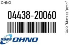 ������� ������� OHNO 04438-20060 / 0443820060 0443820060 ����