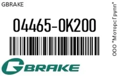 ������� ��������� GBrake 04465-0K200 / 044650K200, �������� 044650K200 ����