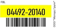 ������� ����. FBL 04492-20140 / 0449220140, ������ 0449220140 ����