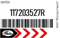 ������ ���������� Gates 11720-3527R / 117203527R 117203527R ����