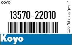 �������� ����� ��������� ����� ���������� KOYO 13570-22010 / 1357022010 1357022010 ����