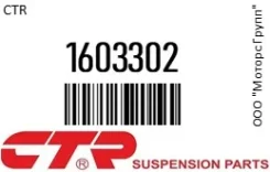 ������� ���� CTR 1603302 1603302 ����