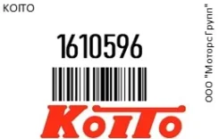 ����� �������������� ������������� ������ Koito 1610596 12V 21/5W 1610596 ����