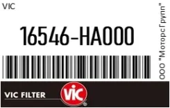 ������ ��������� VIC 16546-HA000 / 16546HA000 16546HA000 ����