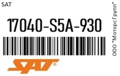 ������������� ���������� SAT 17040-S5A-930 / 17040S5A930 17040S5A930 ����