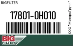 ������ ��������� Bigfilter 17801-0H010 / 178010H010 178010H010 ����