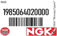 ����� ����������� NGK 1985064020000 1985064020000 ����