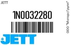 ������� ���������� JETT 1N0032280 1N0032280 ����