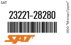 ������������� ���������� SAT 23221-28280 / 2322128280 2322128280 ����