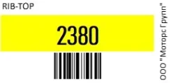 ������ �������� Rib-Top 2380 2380 ����