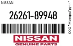 ����� ���������� ������ �������������� Nissan 26261-89948 / 2626189948 12V 21/5W 2626189948 ����