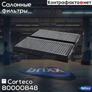 ������ ������ [��������][�/�� 2��] BMW X5 (E70), X6 (E71/E72) 07- Corteco ���. 80000848 80000848 ����