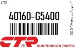 ������� ����� CTR 40160-G5400 / 40160G5400 40160G5400 ����