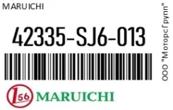 ������� �������. ���� ������� �� Suzuki Hustler ! Maruichi 42335-SJ6-013 / 42335SJ6013, �������� 42335SJ6013 ����