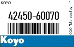 ��������� (��������� ����) ������ ������ Koyo 42450-60070 / 4245060070 4245060070 ����