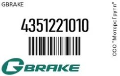 ���� ��������� Gbrake 43512-21010 / 4351221010 4351221010 ����