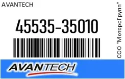 ������� ������� ���� Avantech 45535-35010 / 4553535010 4553535010 ����